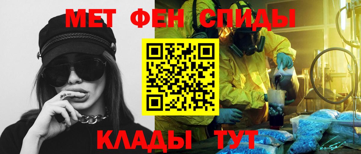 Амфетамин  Вход с VPN  Белорецк  АМФ Premium 