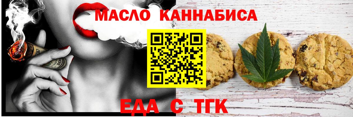 Cannafood марихуана  Вход с VPN  Белорецк 