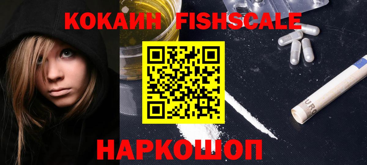 Кокаин VHQ Белорецк