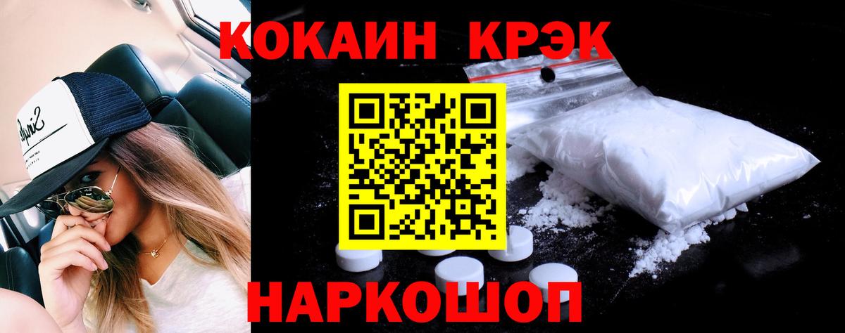 КОКАИН Перу  Cocaine Перу  КОКАИН  Белорецк  Вход с VPN 