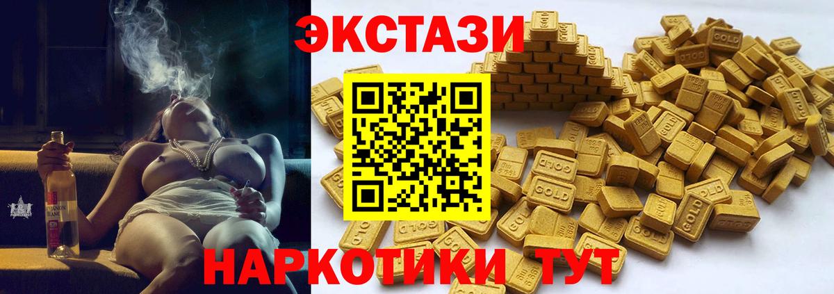 Ecstasy диски  Вход с VPN  Экстази XTC  ЭКСТАЗИ  Белорецк 