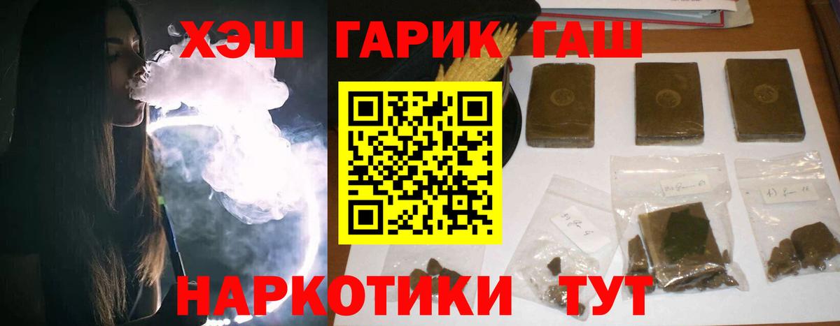 ГАШ 40% ТГК Белорецк
