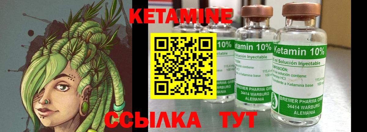 КЕТАМИН VHQ  Вход с VPN  Белорецк 