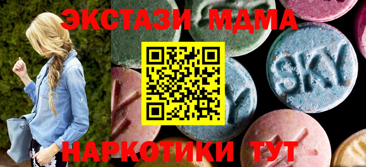 МДМА кристаллы Белорецк
