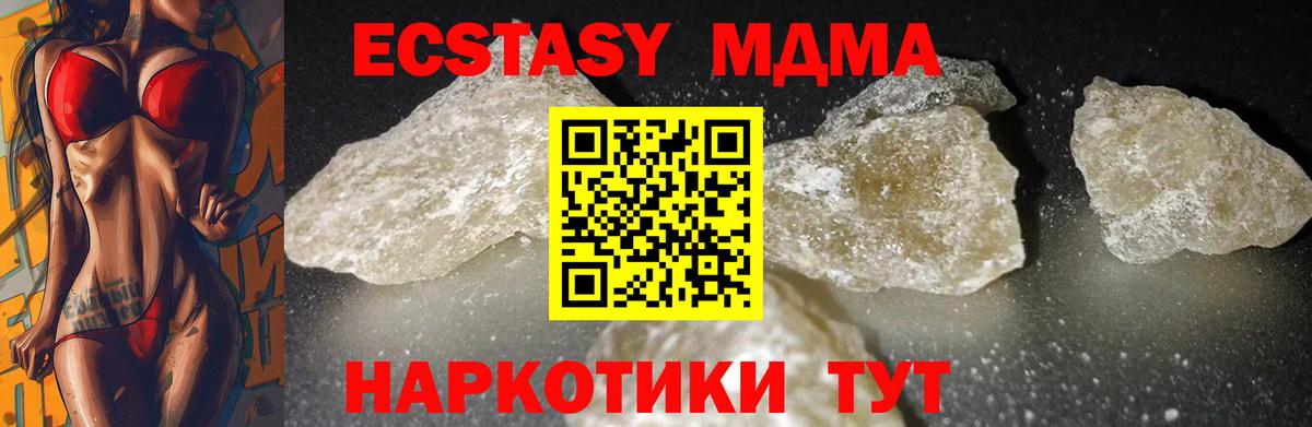 MDMA кристаллы  MDMA  Белорецк  Вход с VPN  MDMA crystal 