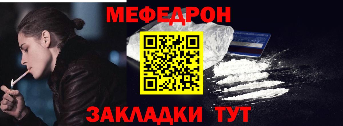 МЕФ мяу мяу  купить наркотик  МЯУ-МЯУ мяу мяу  Белорецк  Вход с VPN 