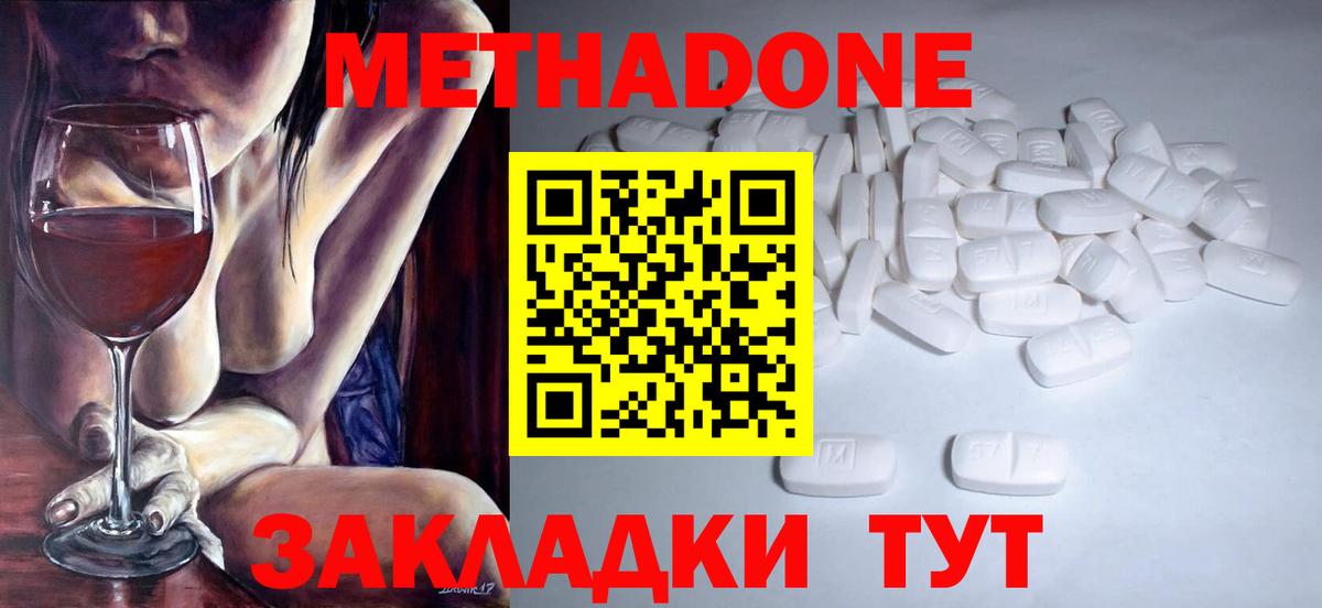 МЕТАДОН мёд  МЕТАДОН VHQ  Вход с VPN  Белорецк 