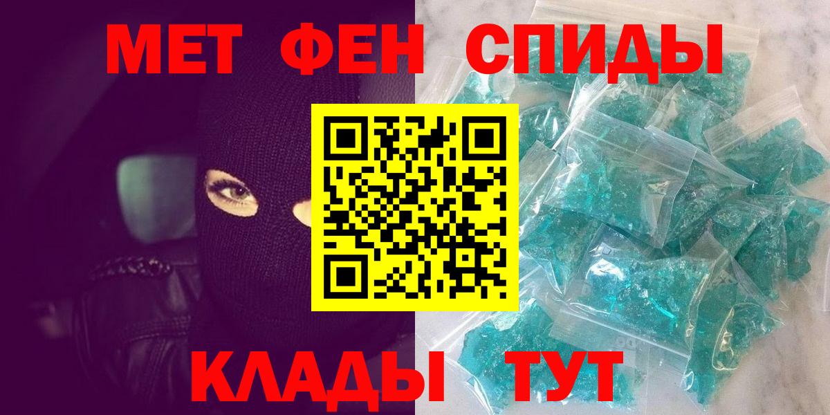 МЕТАМФЕТАМИН пудра Белорецк