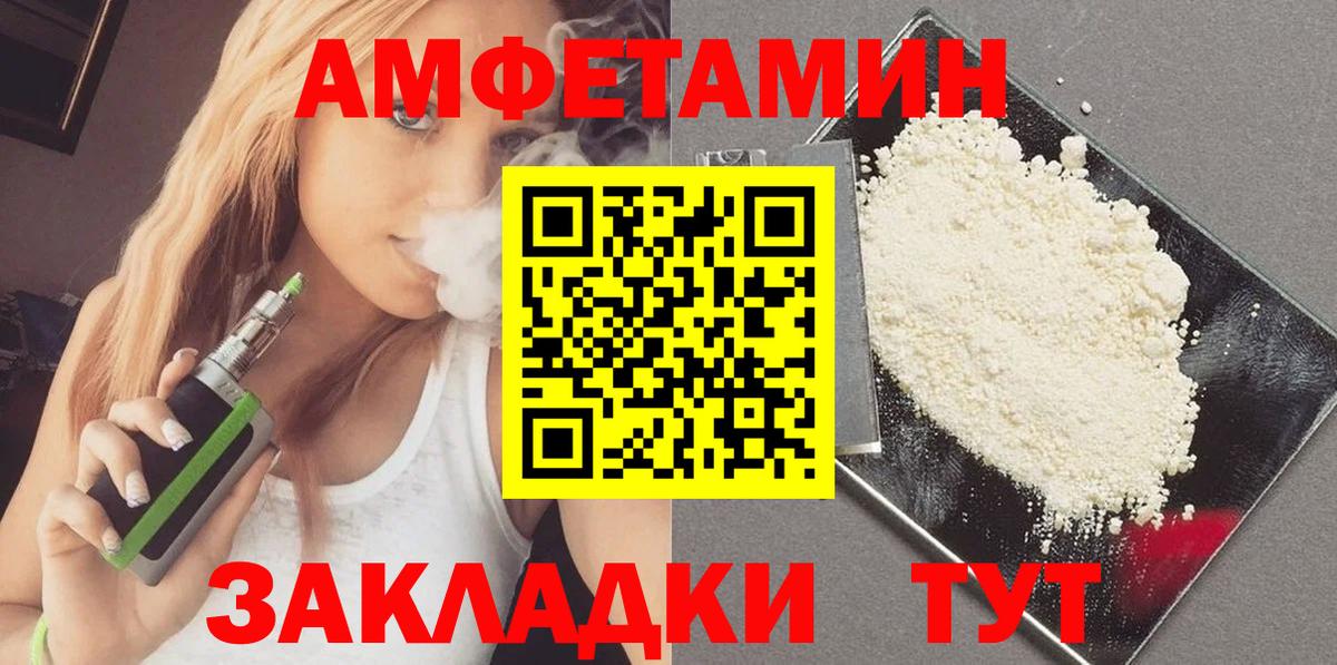 Первитин винт  Вход с VPN  Первитин винт  Белорецк 