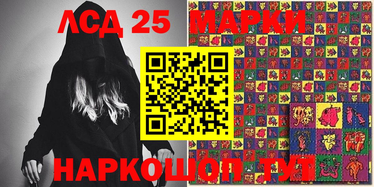 Наркотические марки 1,8мг  Вход с VPN  Белорецк 