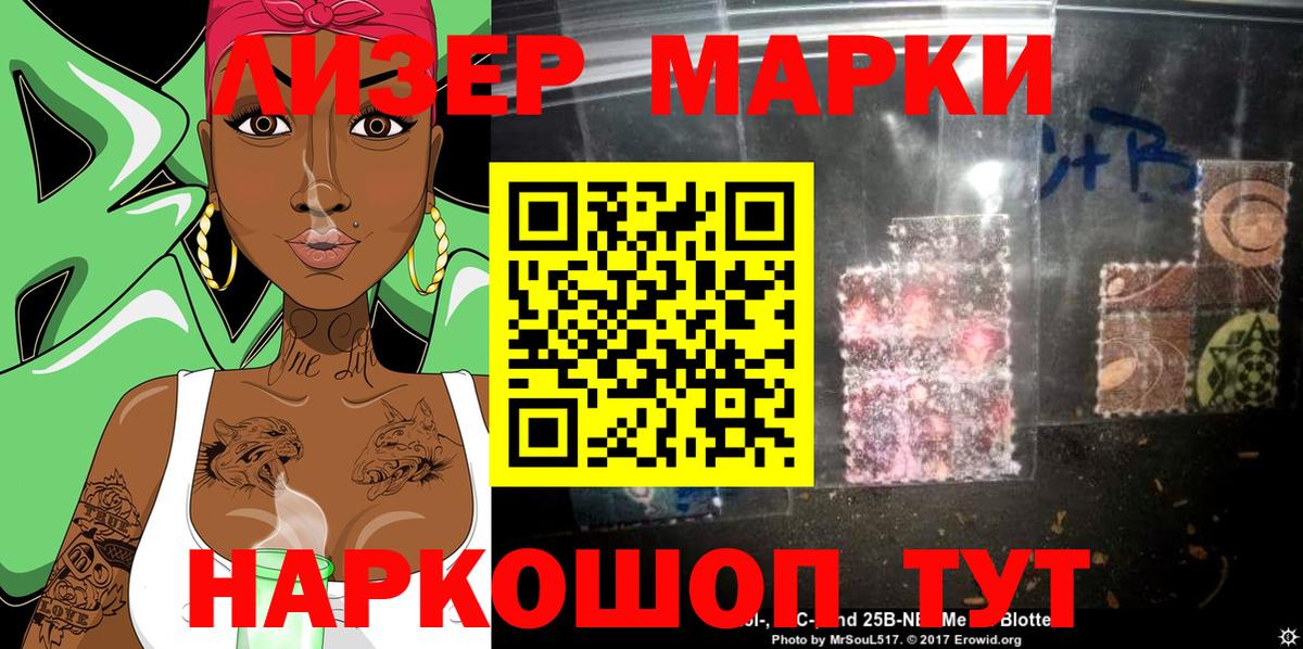Марки N-bome 1500мкг Белорецк