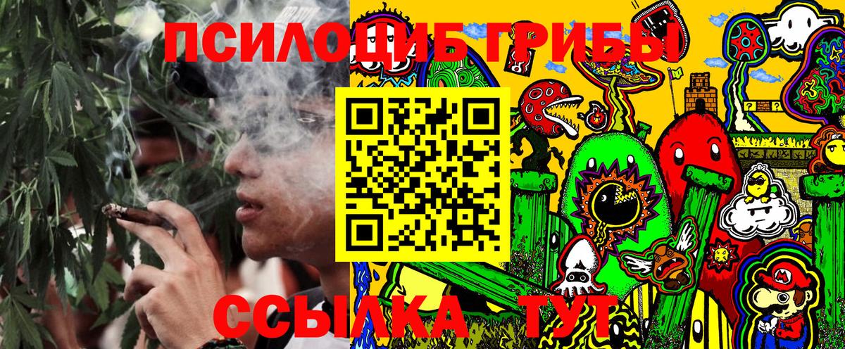 Галлюциногенные грибы мицелий  цена наркотик  Белорецк  Вход с VPN  Галлюциногенные грибы Magic Shrooms 