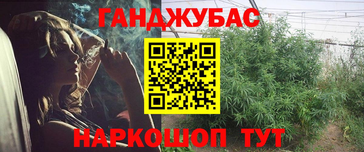 Канабис планчик Белорецк